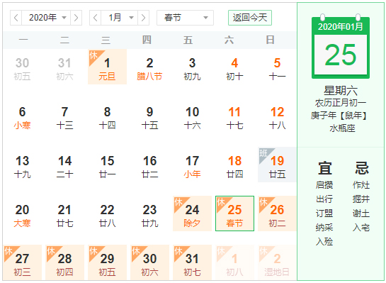 2020年無(wú)錫睿特超聲春節(jié)放假通知