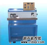 濾筒熱風(fēng)焊接機(jī)