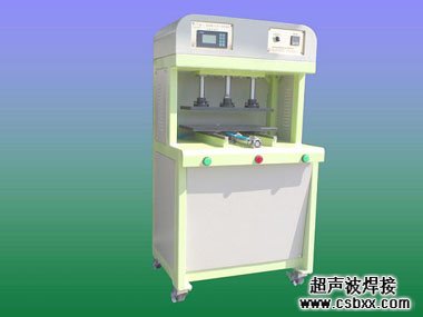 汽車手套箱焊接機(jī)