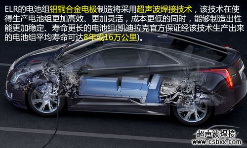 卡迪拉克超聲波焊接技術延長電池壽命